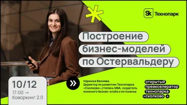 Изображение мероприятия